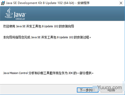 win10系统下怎么安装Java JDK及配置环境变量