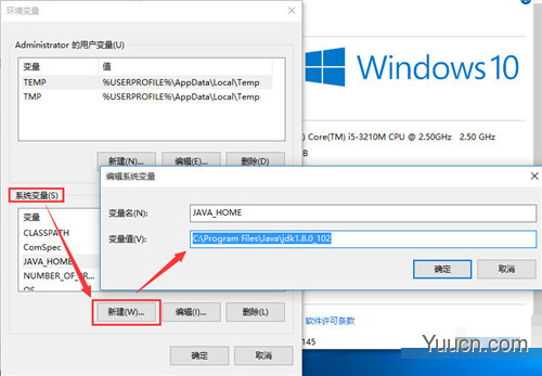 win10系统下怎么安装Java JDK及配置环境变量