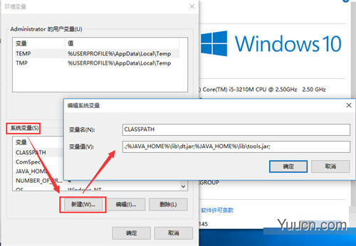 win10系统下怎么安装Java JDK及配置环境变量