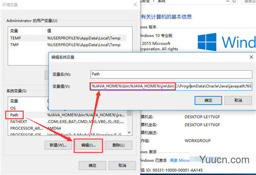 win10系统下怎么安装Java JDK及配置环境变量