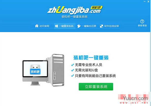 怎么升级win10系统？2019免费Win7升级win10方法图解