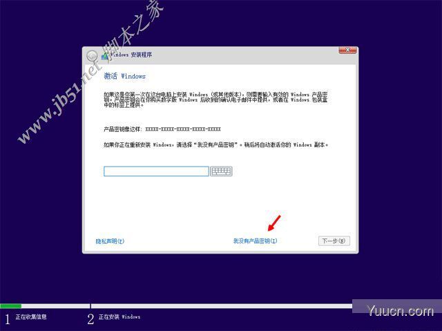 如何纯净安装win10系统?uefi模式下纯净安装win10系统图文教程