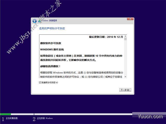 如何纯净安装win10系统?uefi模式下纯净安装win10系统图文教程