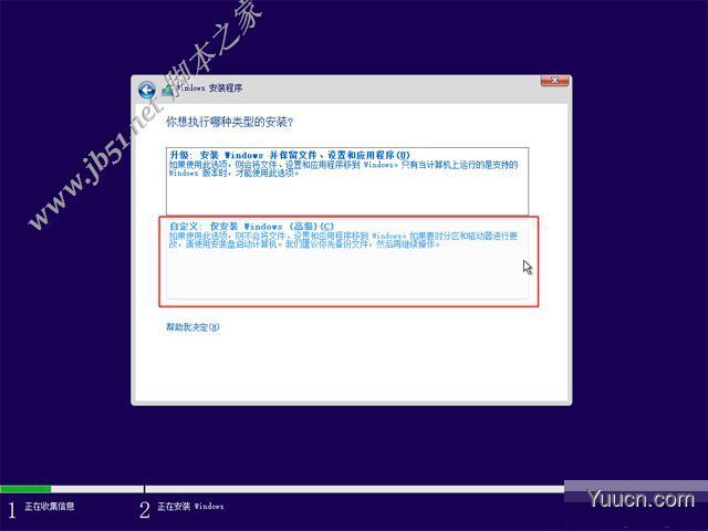 如何纯净安装win10系统?uefi模式下纯净安装win10系统图文教程