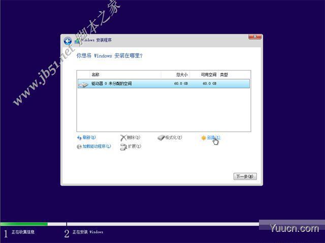 如何纯净安装win10系统?uefi模式下纯净安装win10系统图文教程