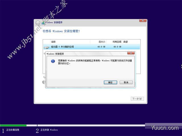 如何纯净安装win10系统?uefi模式下纯净安装win10系统图文教程