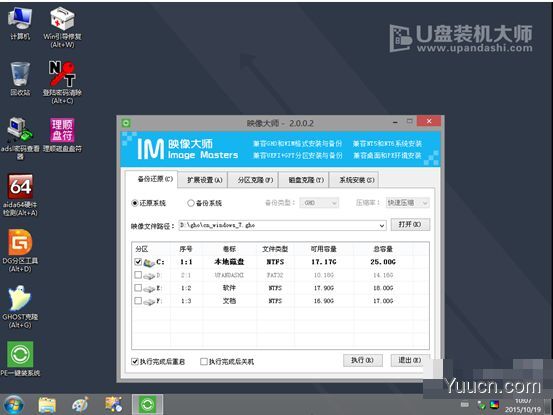 Surface Pro 3笔记本一键U盘重装系统win8详细图文教程