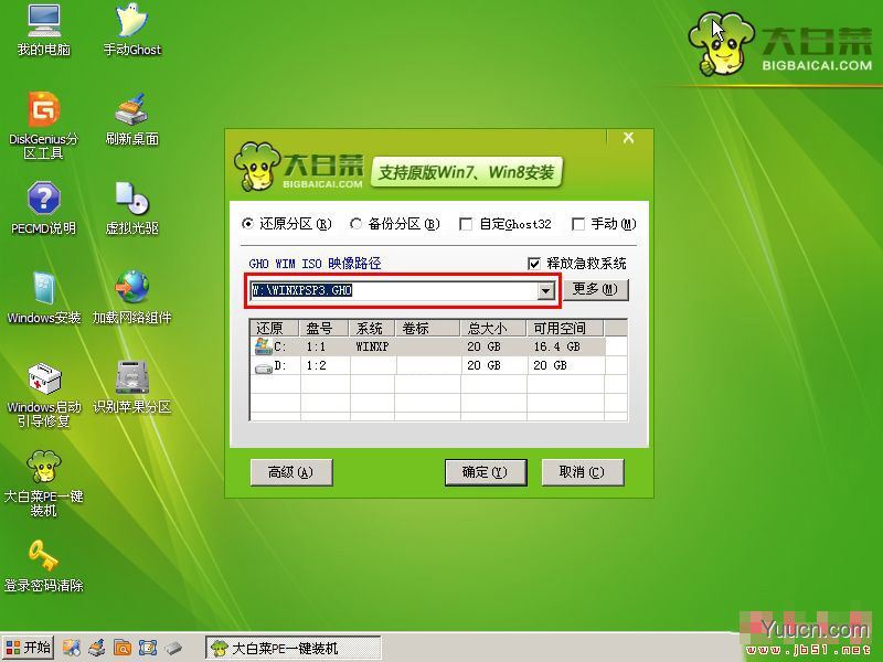 使用大白菜一键u盘安装ghost XP系统的方法图解