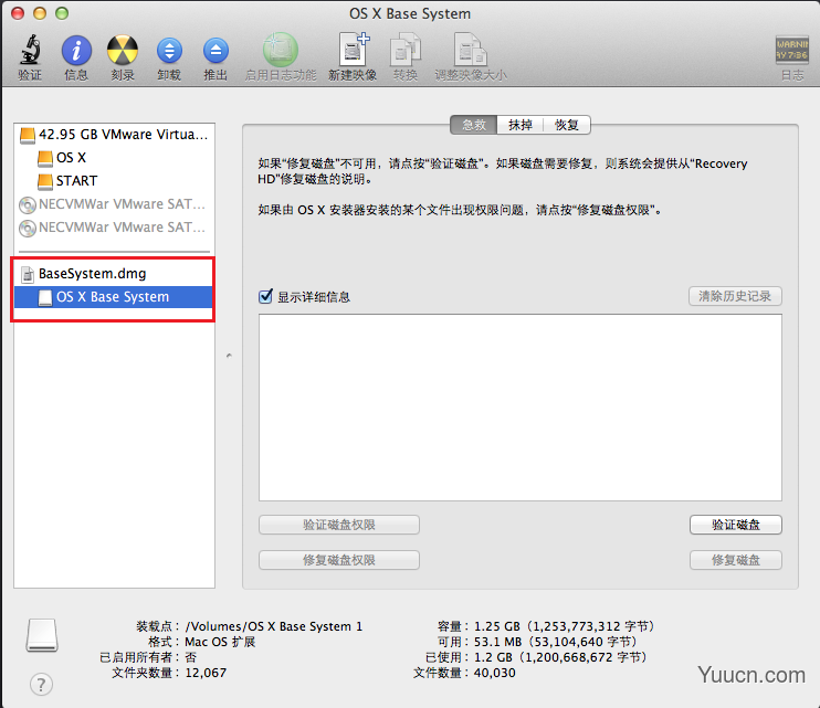 VMware 10 上安装Mac OS X 10.9 系统图文详解教程