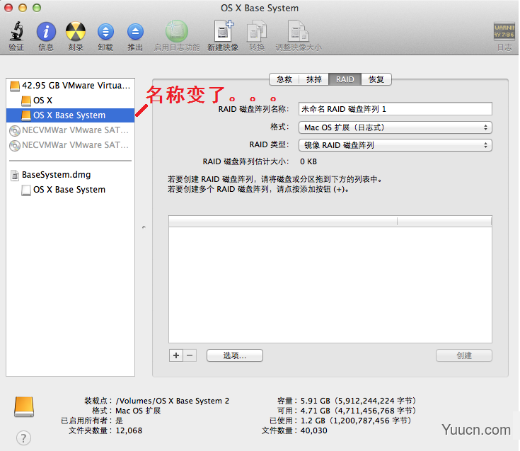 VMware 10 上安装Mac OS X 10.9 系统图文详解教程