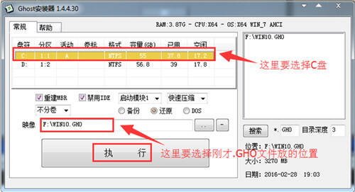 Ghost安装器怎么安装Win10?Ghost安装器下安装Win10专业版系统详细图文教程