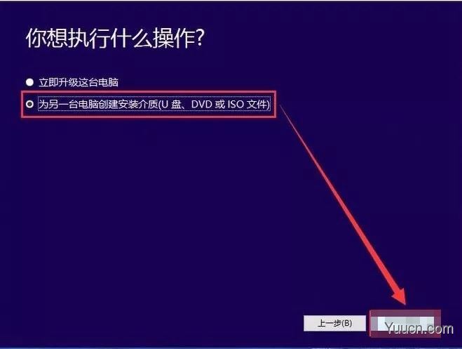 如何使用U盘安装正版Win10系统 使用U盘安装Win10系统图文详细步骤