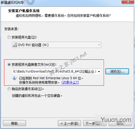 vmware虚拟机安装Linux redhat系统教程