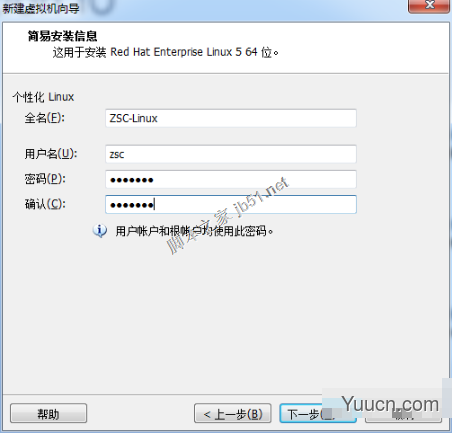 vmware虚拟机安装Linux redhat系统教程