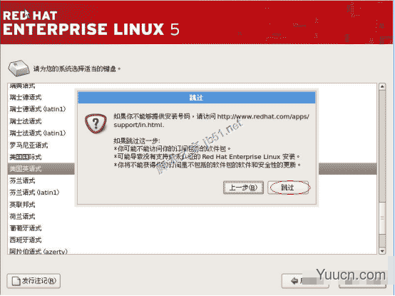 RedHat Linux 5安装手册