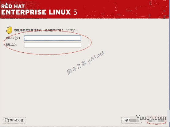 RedHat Linux 5安装手册