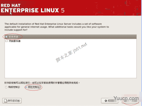 RedHat Linux 5安装手册