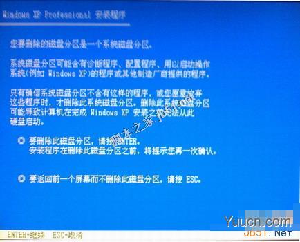 如何使用联想随机操作系统恢复光盘安装Windows XP的图文方法