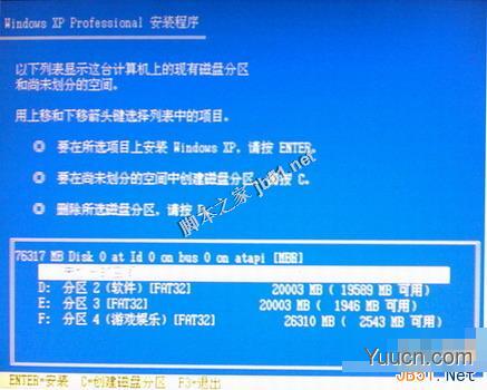 如何使用联想随机操作系统恢复光盘安装Windows XP的图文方法