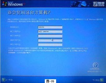 如何使用联想随机操作系统恢复光盘安装Windows XP的图文方法