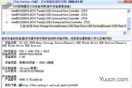 如何将U盘变光驱制作USB-CDROM用U盘安装系统