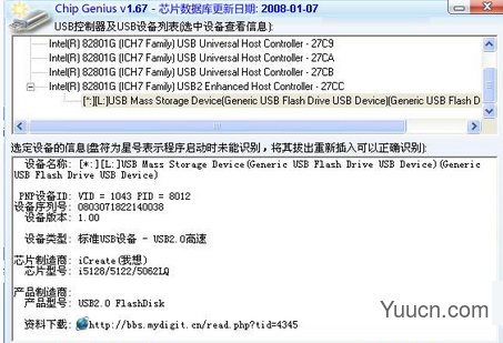 如何将U盘变光驱制作USB-CDROM用U盘安装系统