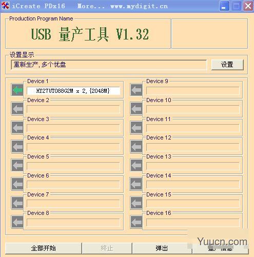 如何将U盘变光驱制作USB-CDROM用U盘安装系统