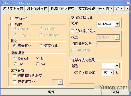 如何将U盘变光驱制作USB-CDROM用U盘安装系统