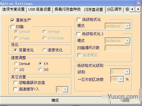 如何将U盘变光驱制作USB-CDROM用U盘安装系统