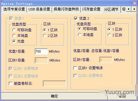 如何将U盘变光驱制作USB-CDROM用U盘安装系统