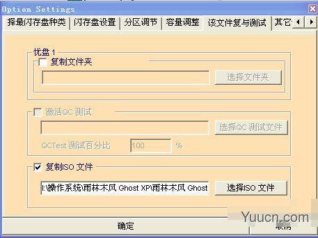 如何将U盘变光驱制作USB-CDROM用U盘安装系统