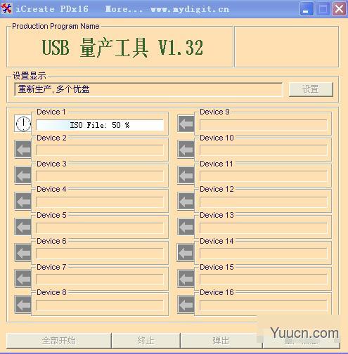 如何将U盘变光驱制作USB-CDROM用U盘安装系统