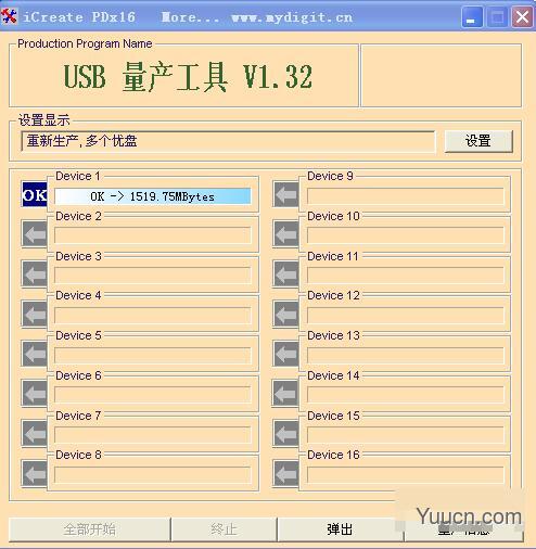 如何将U盘变光驱制作USB-CDROM用U盘安装系统