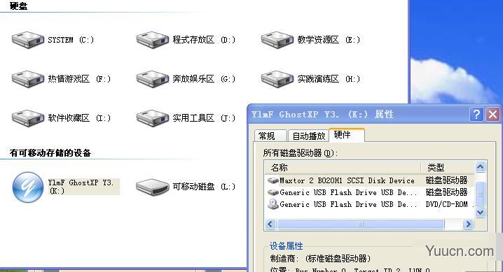 如何将U盘变光驱制作USB-CDROM用U盘安装系统