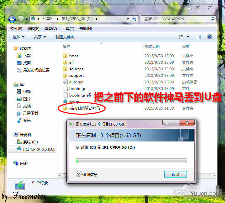 U盘UEFI硬装WIN8.1 64位专业系统，是怎样练成的