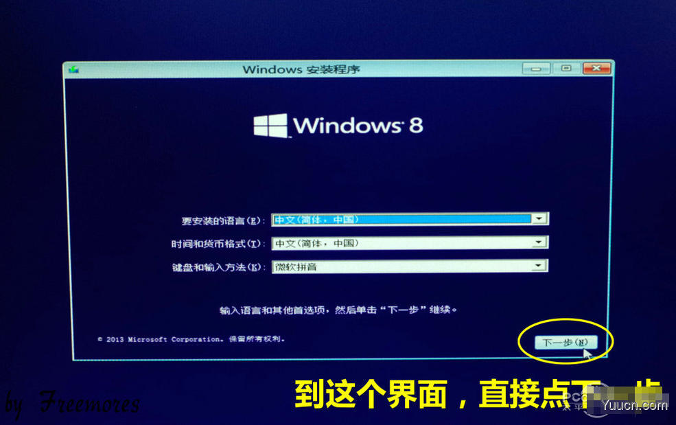 U盘UEFI硬装WIN8.1 64位专业系统，是怎样练成的