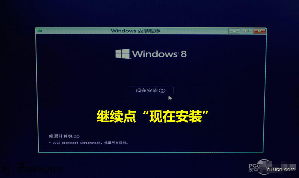 U盘UEFI硬装WIN8.1 64位专业系统，是怎样练成的