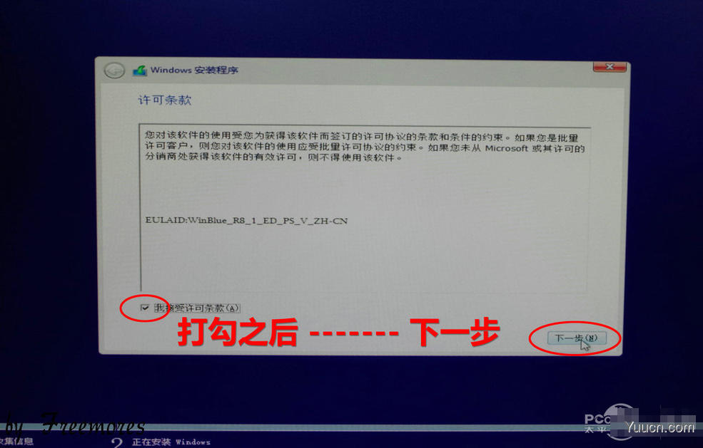 U盘UEFI硬装WIN8.1 64位专业系统，是怎样练成的