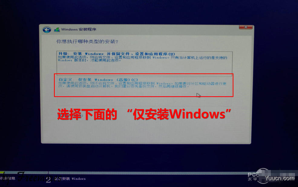 U盘UEFI硬装WIN8.1 64位专业系统，是怎样练成的