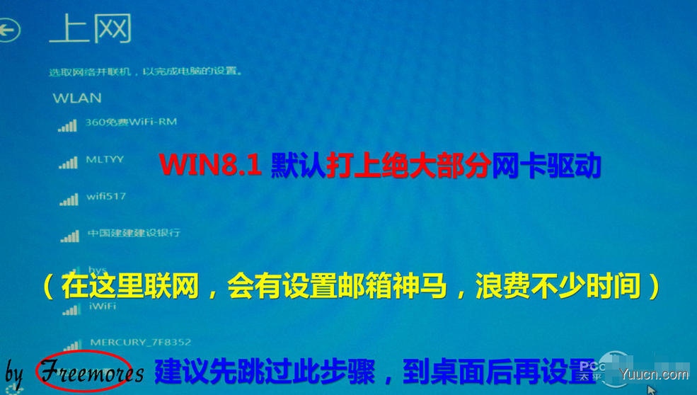 U盘UEFI硬装WIN8.1 64位专业系统，是怎样练成的