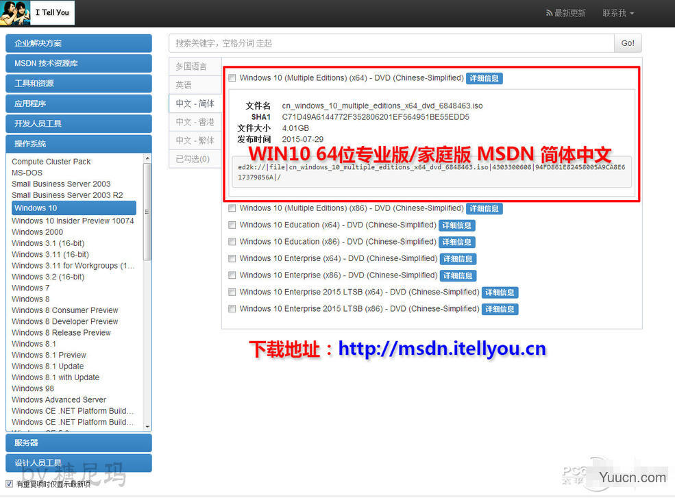 U盘UEFI硬装WIN10 64位系统安装不求人(三星951+GTX950)