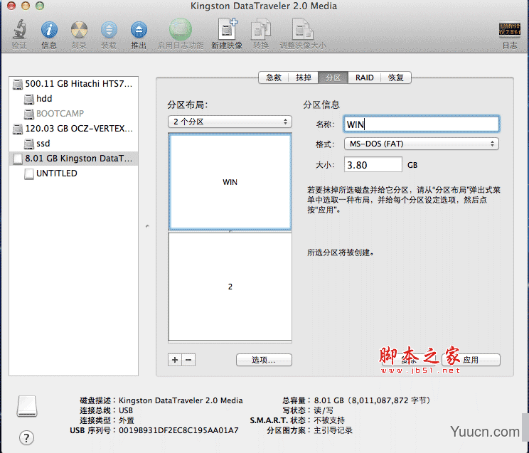 将U盘制作成安装LION、WIN7系统盘,方便MacBook Air没有光驱下安装双系统