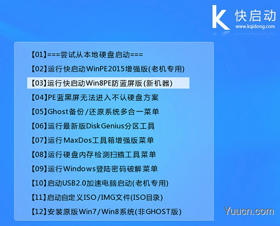 快启动U盘怎么装win7系统 快启动U盘装win7系统教程