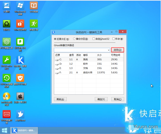 快启动U盘怎么装win7系统 快启动U盘装win7系统教程