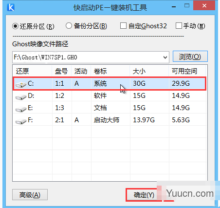 快启动U盘怎么装win7系统 快启动U盘装win7系统教程