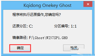 快启动U盘怎么装win7系统 快启动U盘装win7系统教程