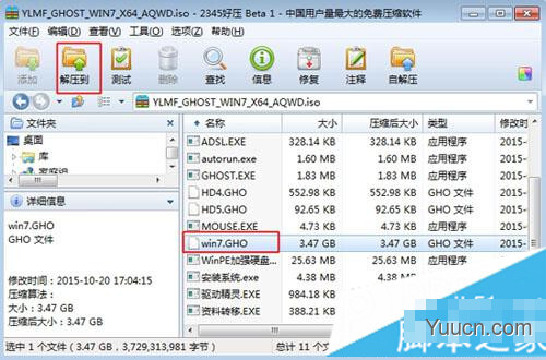 U盘安装雨林木风ghost win7的图文教程