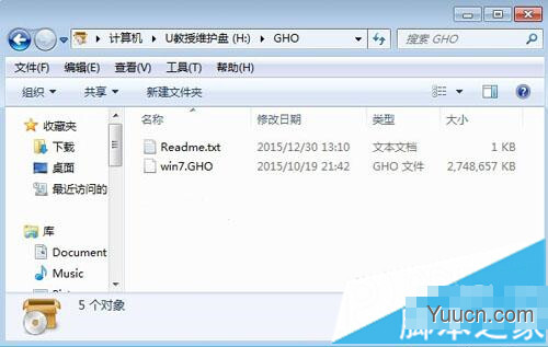 U盘安装雨林木风ghost win7的图文教程