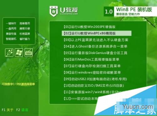 U盘安装雨林木风ghost win7的图文教程