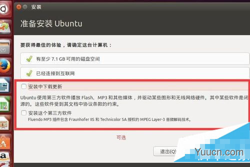 如何安装win10和ubuntu14双系统 图文详解win10和ubuntu14双系统安装过程